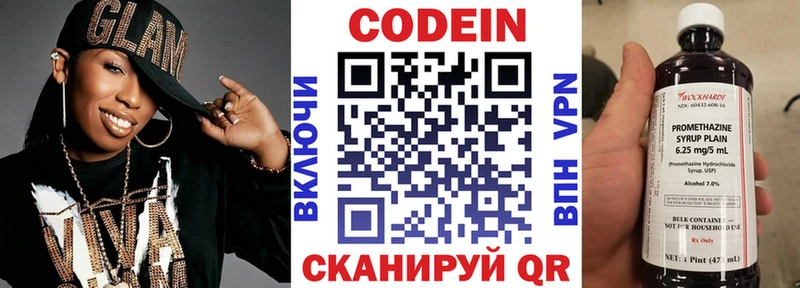 Кодеиновый сироп Lean напиток Lean (лин)  это телеграм  Подпорожье 